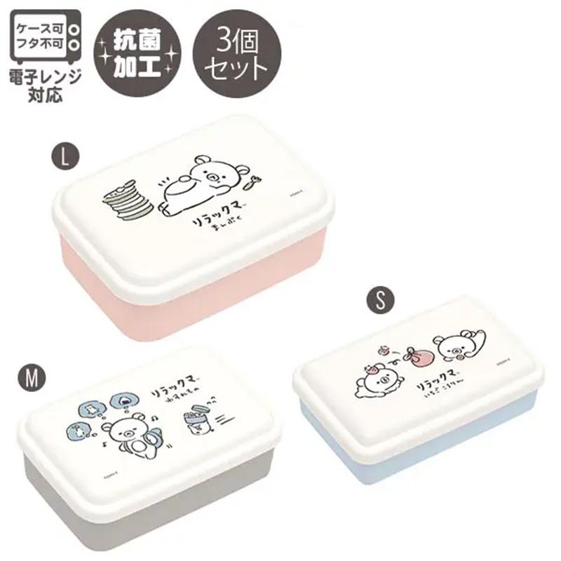 San-X（サンエックス） リラックマ ランチマーケット 入れ子型ふわっと