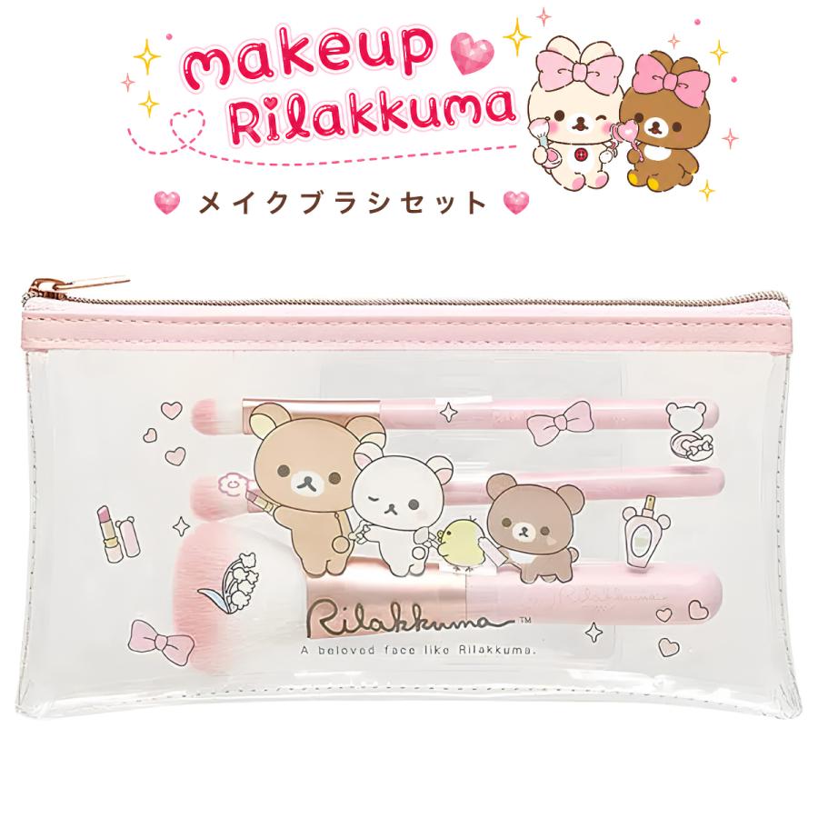 San-X（サンエックス） リラックマ Makeup Rilakkuma メイクブラシ