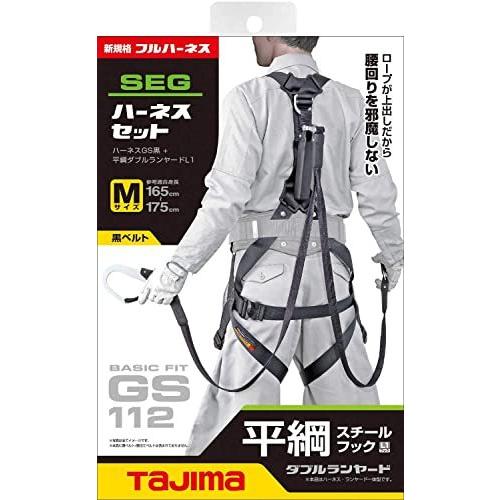 Tajima（タジマ） フルハーネス安全帯セット スチール製GSモデル&平