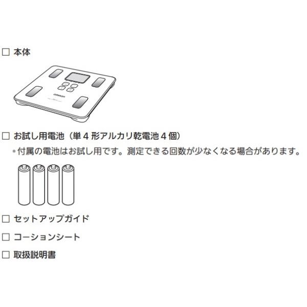 カラダスキャン オムロン OMRON 体組成計 KaradaScan シャイニー