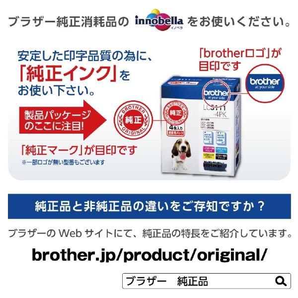 ブラザー brother LC417XLC 純正プリンターインク シアン 代引不可商品｜bakuyasuearth｜04