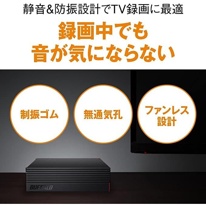 BUFFALO（バッファロー） 外付けハードディスク 8TB テレビ録画 PC PS4
