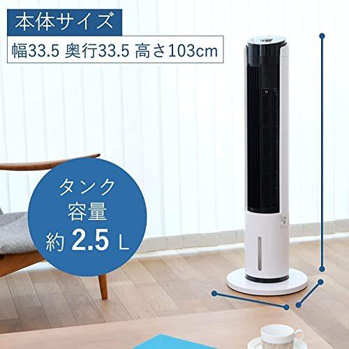 山善（YAMAZEN） 冷風扇 冷風機 タッチスイッチ 風量5段階調節 水