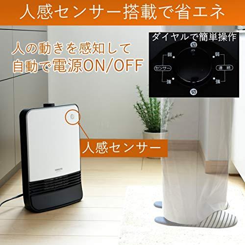 山善（YAMAZEN） セラミックファンヒーター 人感センサー搭載 ハイ