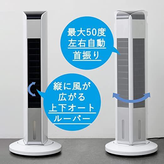 山善（YAMAZEN） スリム冷風扇 リモコン 首振り機能付 風量3段階 水 
