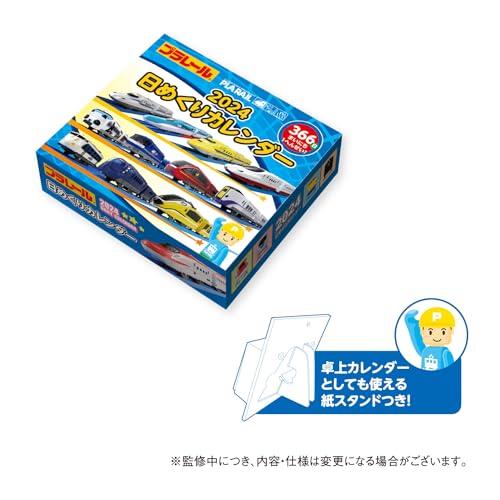 新日本カレンダー プラレール日めくりカレンダー 2024年 カレンダー CL24-0114｜bakuyasuearth｜03