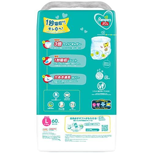 パンパース オムツ さらさらケア パンツ Lサイズ 9-14kg 240枚 パンパース オムツ さらさらケア パンツ Lサイズ 9-14kg 240枚