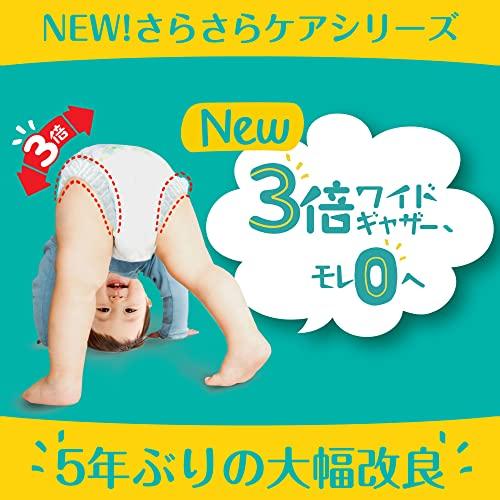 パンパース オムツ さらさらケア パンツ Lサイズ 9-14kg 240枚 パンパース オムツ さらさらケア パンツ Lサイズ 9-14kg 240枚