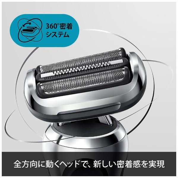 BRAUN Series 7 ブラウン 電気シェーバー シリーズ7 洗浄機付きモデル