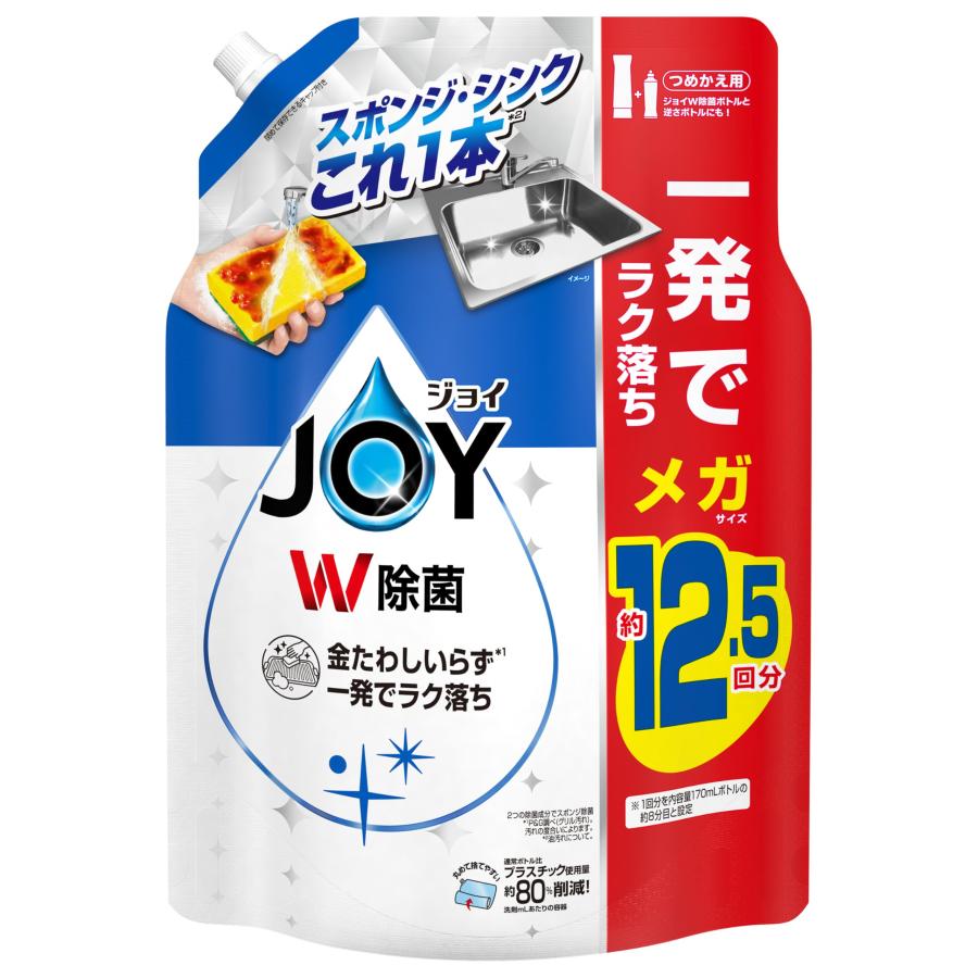 ジョイ W除菌 食器用洗剤 さわやか微香 詰め替え 1620mL 大容量