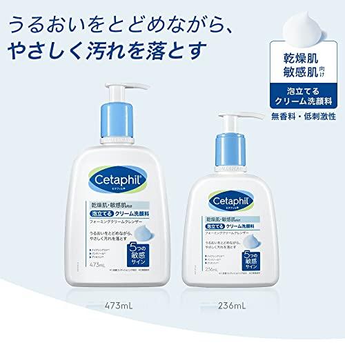 セタフィル フォーミングクリームクレンザー 473mL x 2本セット 泡洗顔 洗顔料 フェイス ボディ 全身 顔 保湿 無香料 ナイアシンアミド｜bakuyasuearth｜02