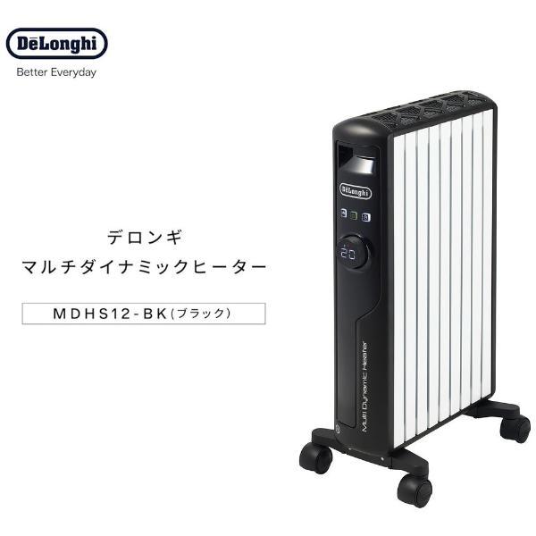 マルチダイナミックヒーター Delonghi デロンギ ピュアホワイト+マット