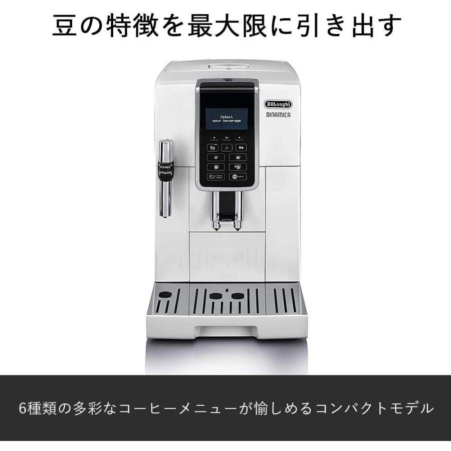 デロンギ（DeLonghi） 【アドバンスモデル】 コンパクト全自動コーヒー