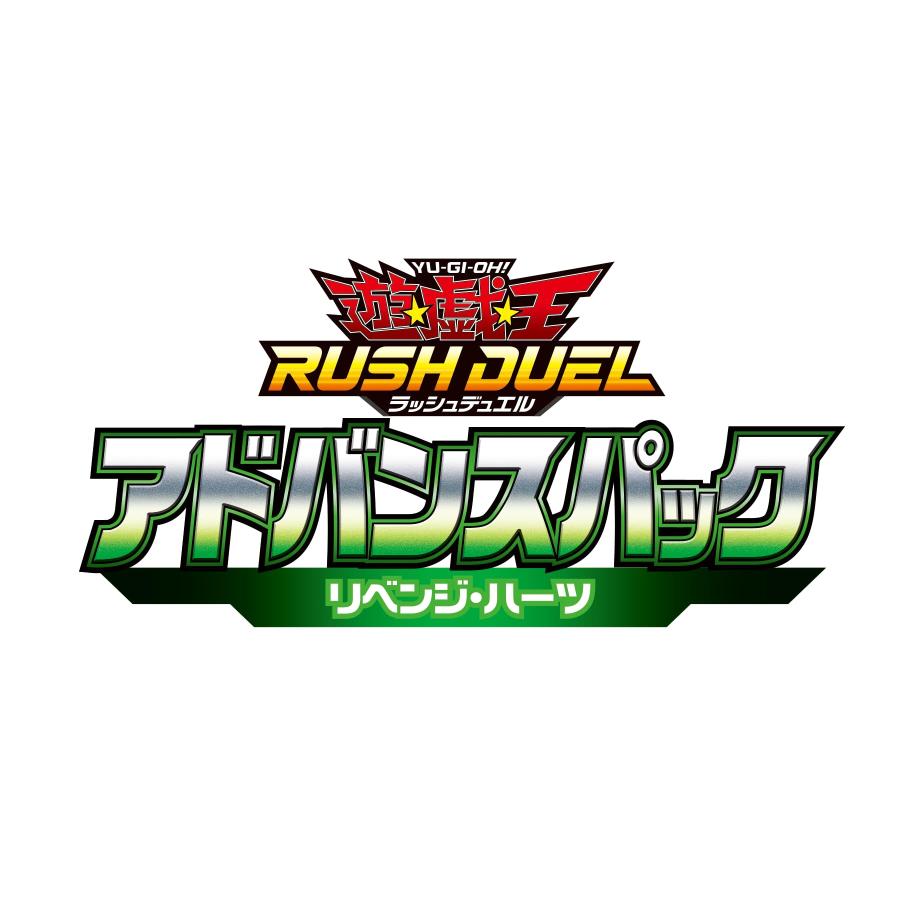 コナミデジタルエンタテインメント 遊戯王ラッシュデュエル アドバンス