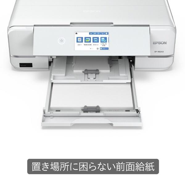 EPSON EP-982A3 カラリオ 2024年式 Colorio カラリオ EP-982A3 ホワイト インクジェット複合機 A3対応