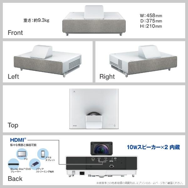 エプソン EPSON ホームプロジェクター 超短焦点 4K対応 EH エプソン EPSON ホームプロジェクター 超短焦点 4K対応 EH