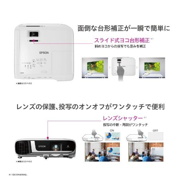 エプソン（EPSON） ビジネスプロジェクター EB-W06 : World Free Store