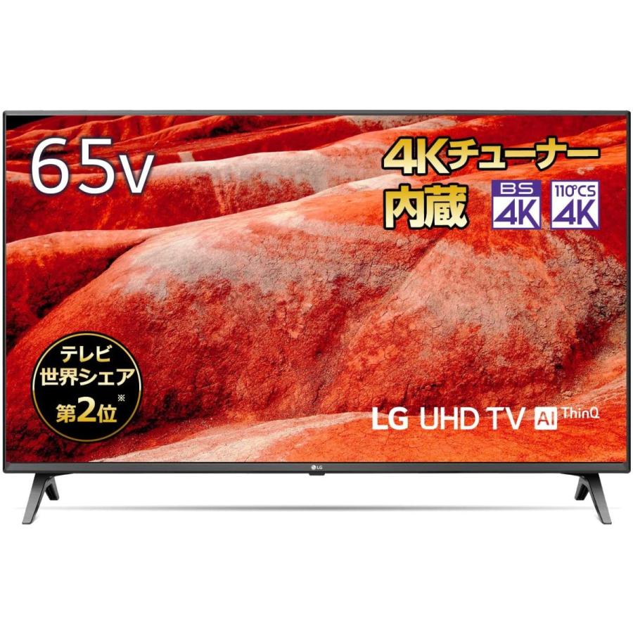 テレビ LG 65UM7500PJA 65UM7500PJA [65インチ]の製品画像 - 価格.com