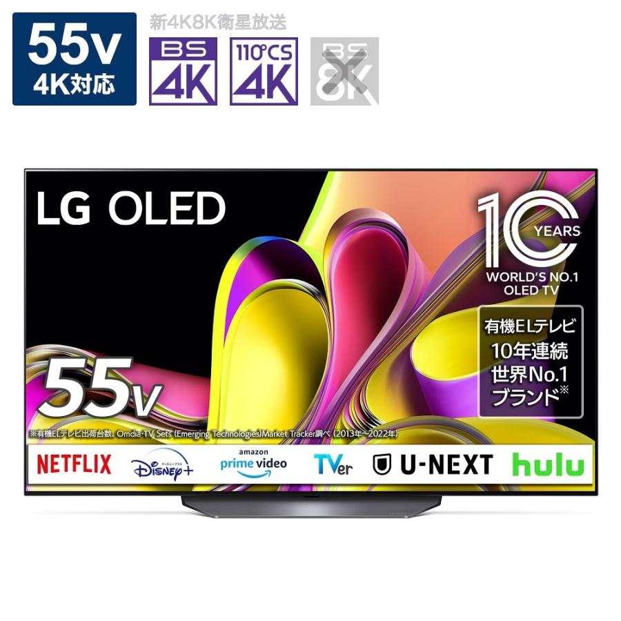 LGエレクトロニクス LG 有機ELテレビ OLED55B3PJA 55V型 Bluetooth対応 