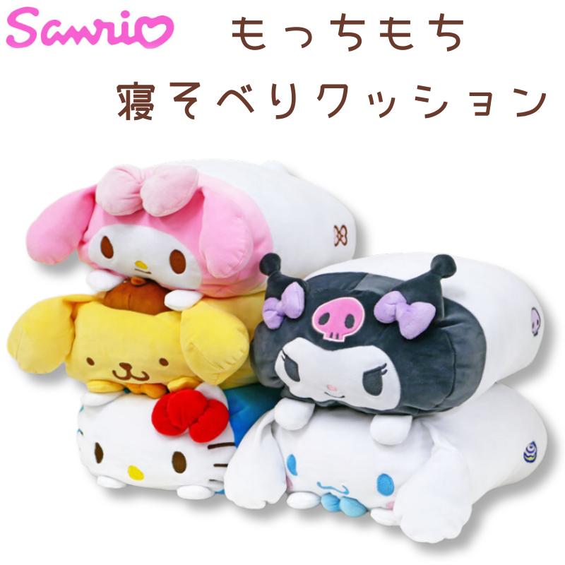sanrio（サンリオ） サンリオキャラクターズ もっちもち寝そべり