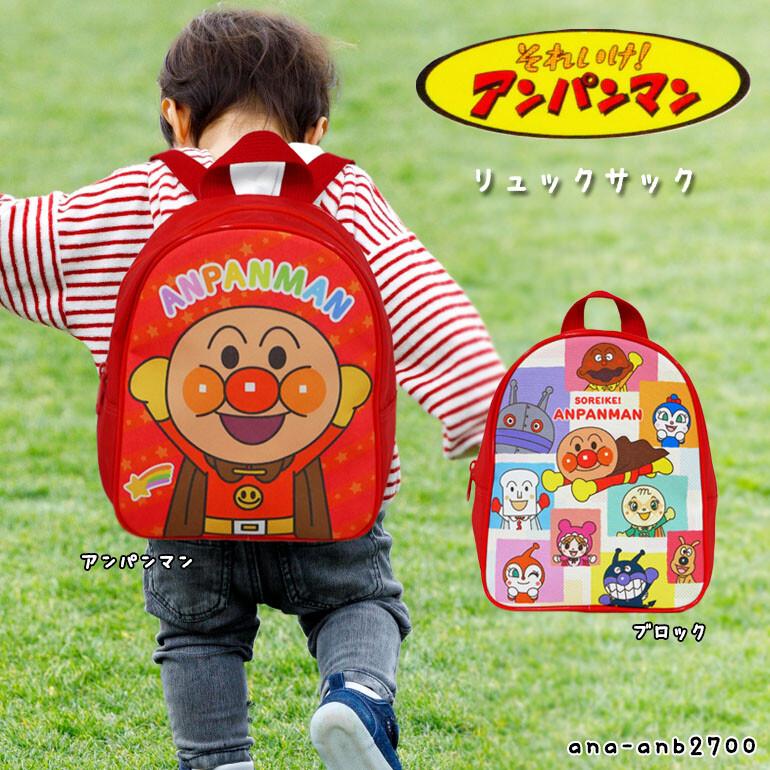 アンパンマン リュック デイパック アンパンマン赤 ブロック ベビー