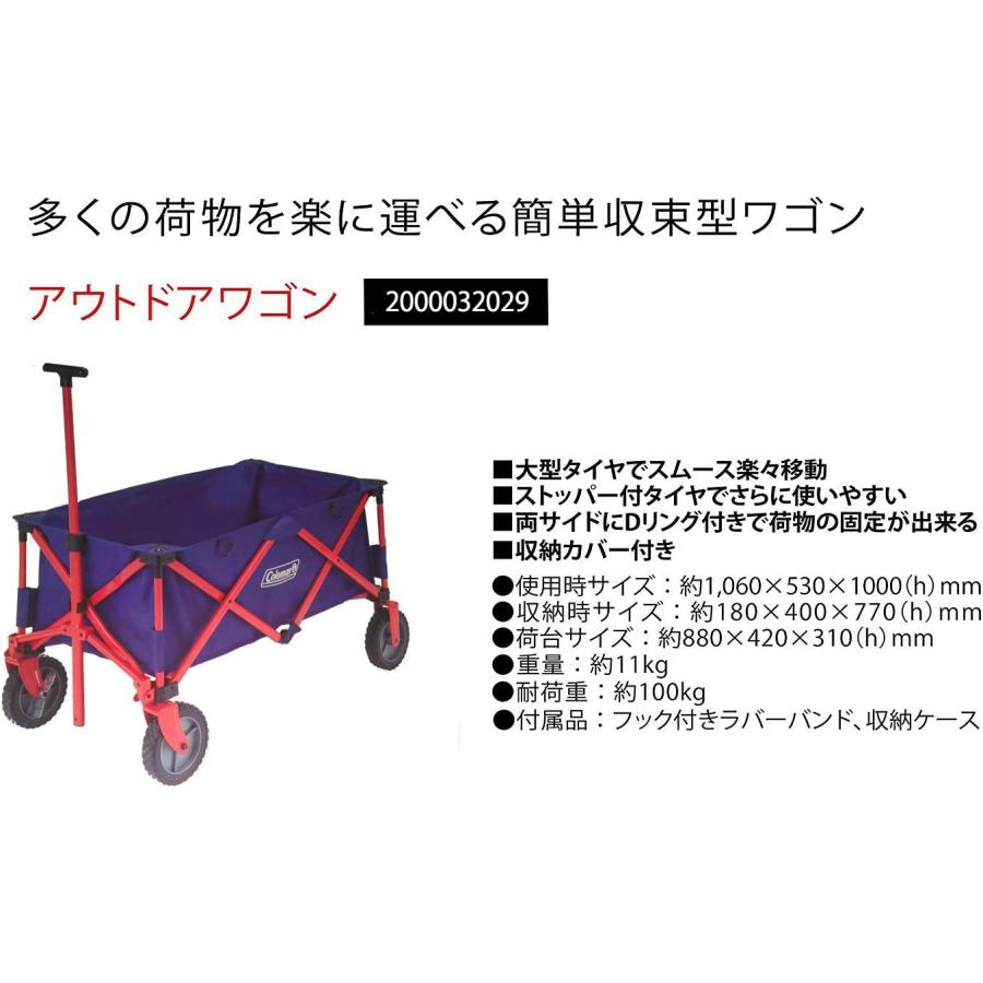 コールマン アウトドアワゴン ネイビー レッド 2000032029 コールマン アウトドアワゴン ネイビー レッド 2000032029