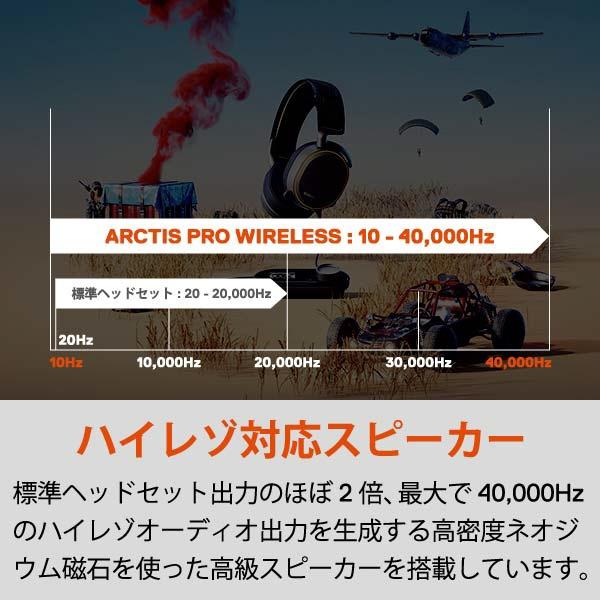 SteelSeries スティールシリーズ 61453 ゲーミングヘッドセット Arctis Pro+Game DAC ブラック φ3.5mmミニプラグ＋USB 両耳 ヘッドバンドタイプ｜bakuyasuearth｜04