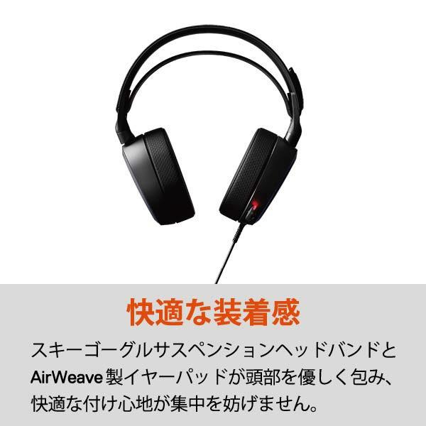 SteelSeries スティールシリーズ 61453 ゲーミングヘッドセット Arctis Pro+Game DAC ブラック φ3.5mmミニプラグ＋USB 両耳 ヘッドバンドタイプ｜bakuyasuearth｜08