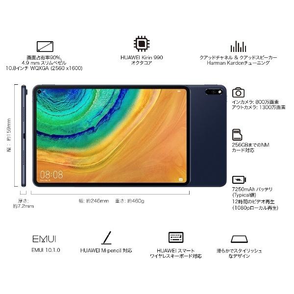 HUAWEI Mate ファーウェイ MATEPAD PRO/WIFI/GR EMUIタブレット