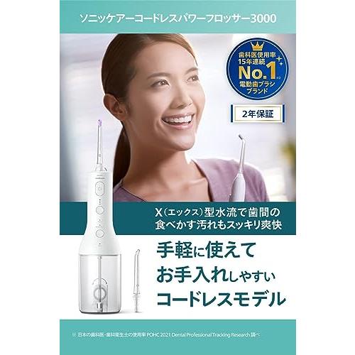 ソニッケアー フィリップス 口腔洗浄器 ソニッケアーコードレスパワー