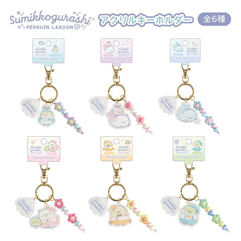 すみっコぐらし　ぺんぎん？　まとめ売り　アクスタ　缶バッジ　メモ　キーホルダー San-X（サンエックス） すみっコぐらし アクリルキーホルダー ぺんぎん