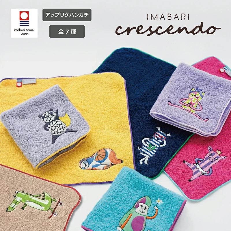 今治タオル クレシェンド AMICA アミカ アップリケ ハンカチ お祝い