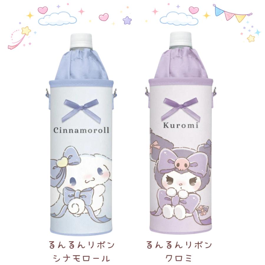 CRUX（クラックス） サンリオ ボトルケース ボトルカバー シナモロール