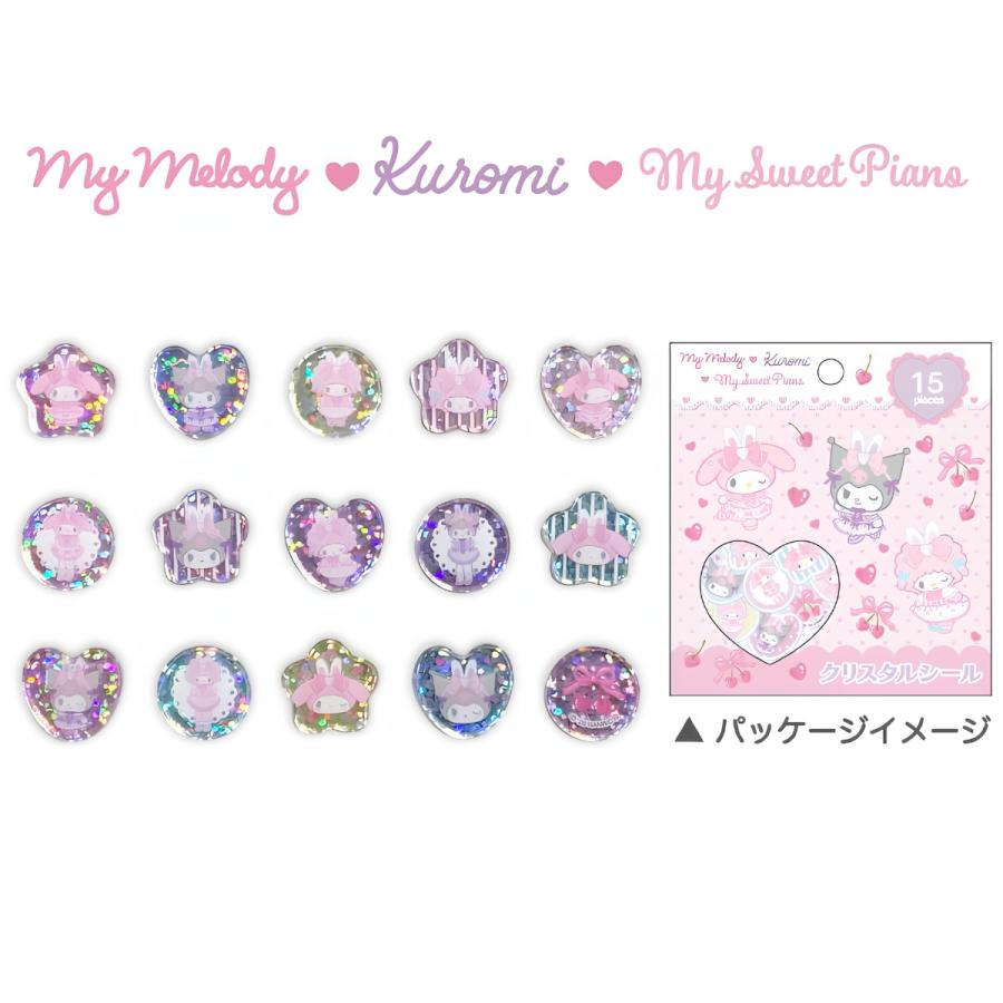 sanrio（サンリオ） クリスタルシール おはじきシール ラメ入り 立体