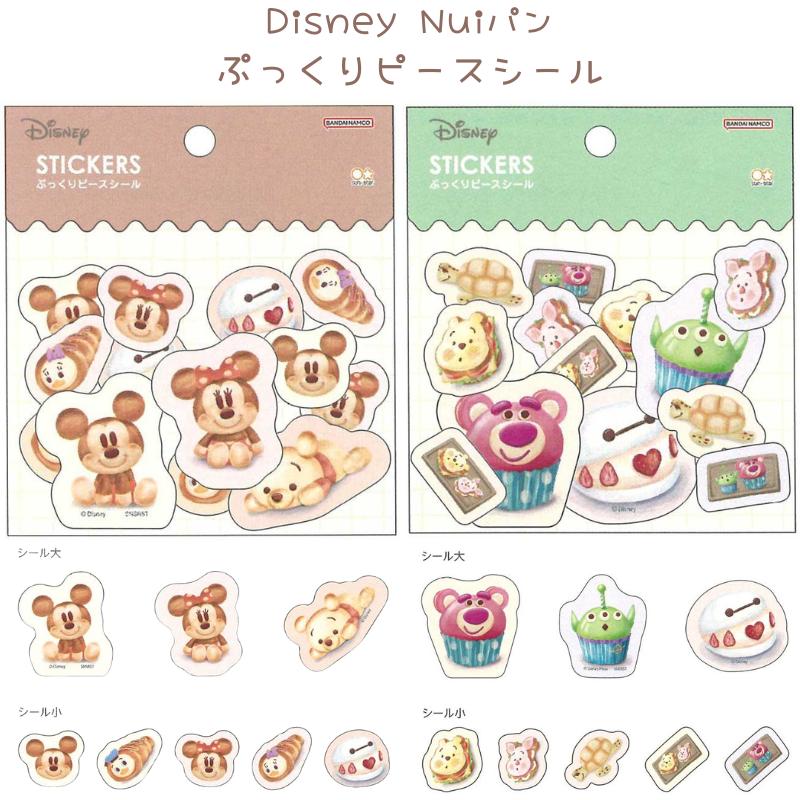 サンスター文具 ディズニー Nuiパン ぷっくりピースシール ブラウン