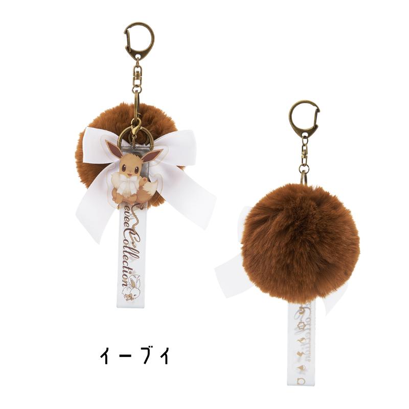 Pokemon（ポケモン） キーホルダー Eevee Collection イーブイ