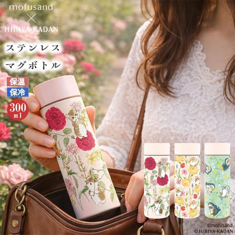 東亜金属 mofusand×日比谷花壇 ステンレスボトル 保温 保冷 300ml