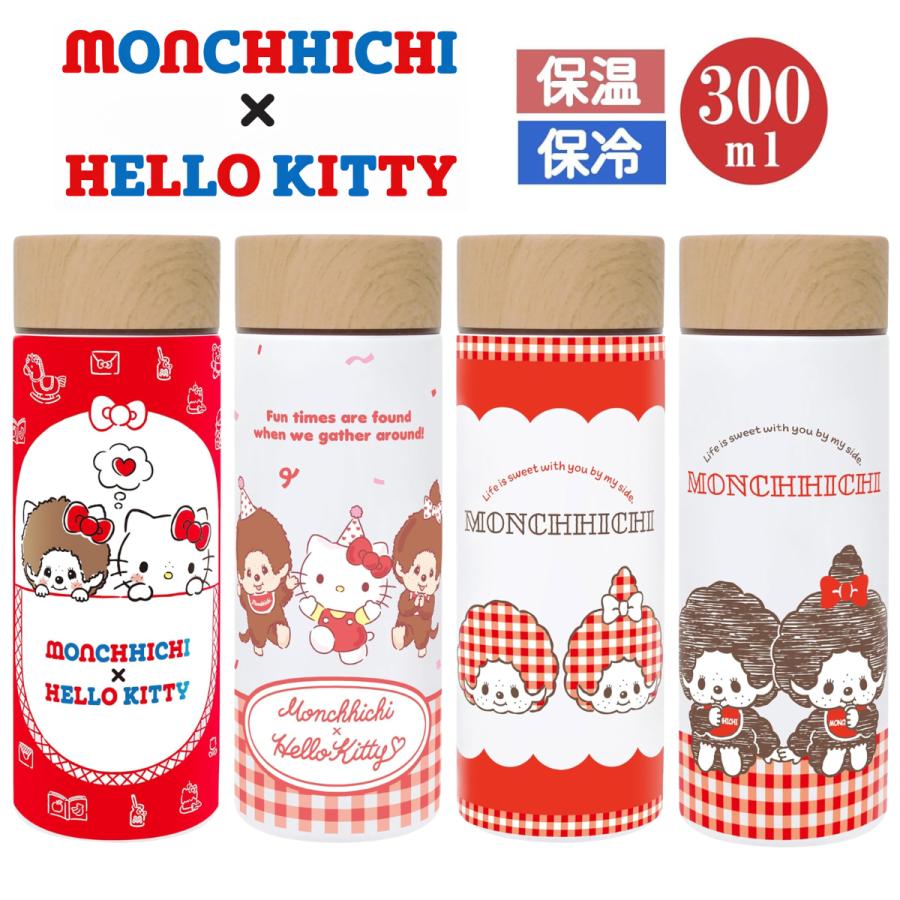 東亜金属 モンチッチ ハローキティ ステンレスボトル 保温 保冷 300ml
