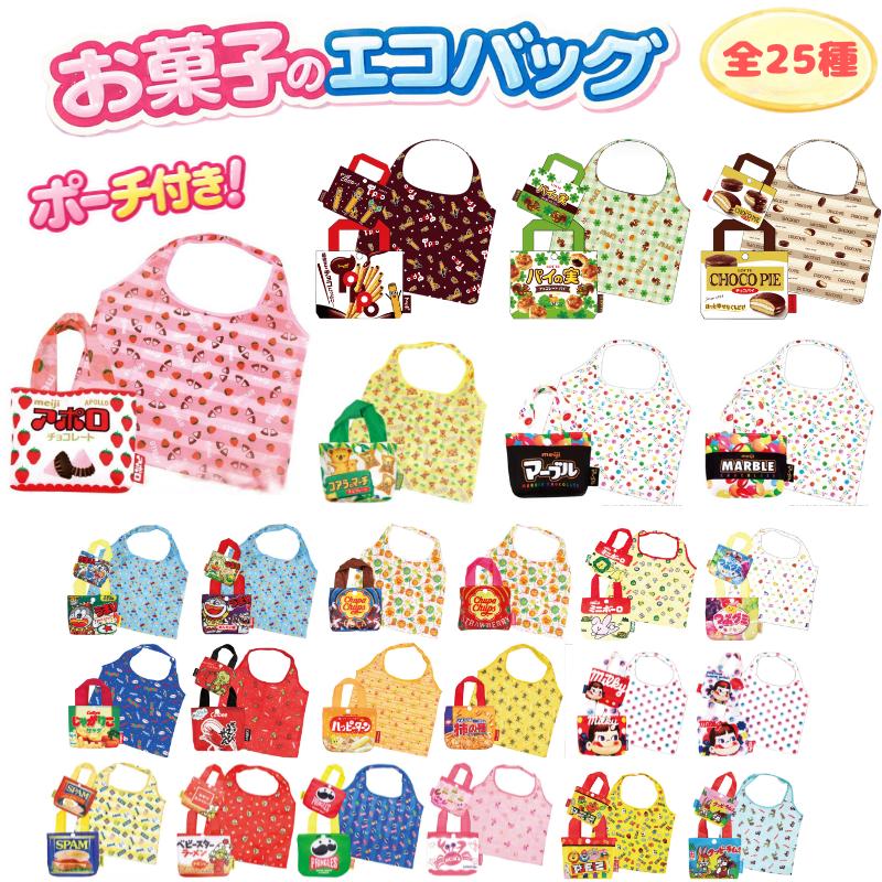 【限定品☆新品未使用】フキアージュ エコバッグ バレンタイン企画品 限定サイズ お菓子 エコバッグ ポーチ付き 折りたたみ コンパクト かわいい