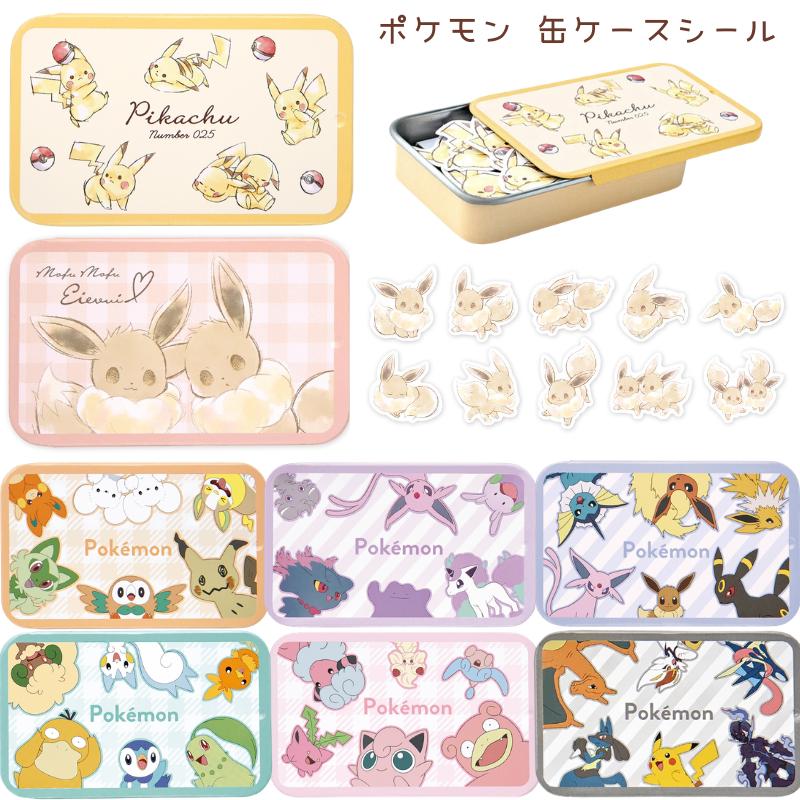 カミオジャパン ポケットモンスター ポケモン 缶ケースシール