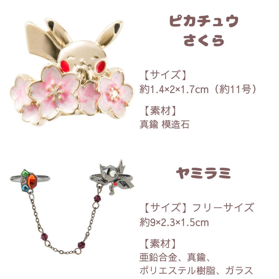 Pokemon（ポケモン） ポケモンセンターオリジナル リング 指輪