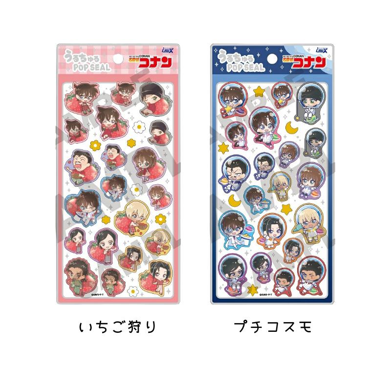 CRUX（クラックス） 名探偵コナン うるちゅるPOP SEAL シール ジュエル