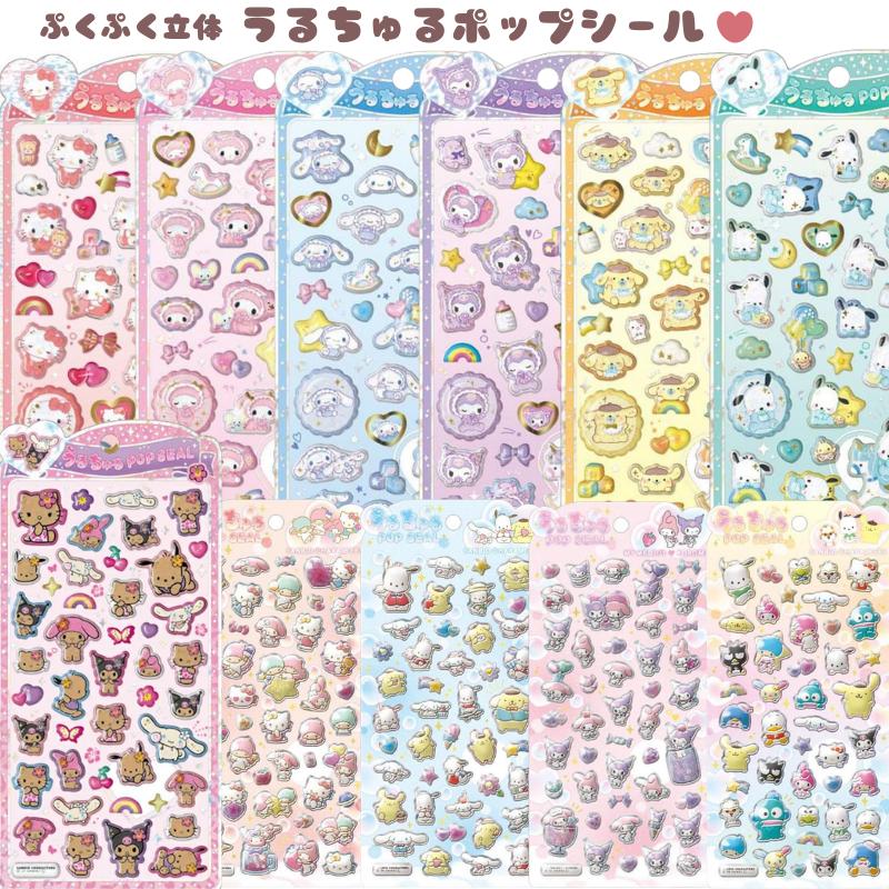 CRUX（クラックス） サンリオキャラクターズ うるちゅるポップシール