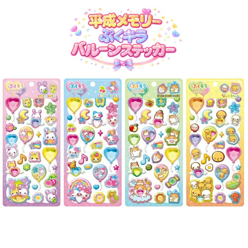 CRUX（クラックス） 平成メモリー ぷくキラバルーンステッカー