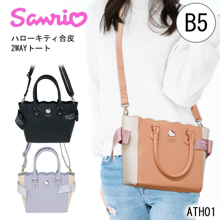 sanrio（サンリオ） ハローキティ ショルダーバッグ 2WAY トート