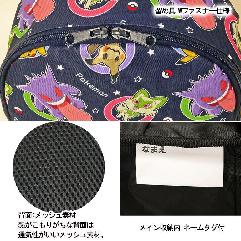 Pokemon ポケットモンスター キッズ リュック ディパック