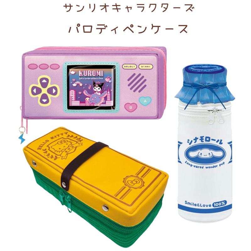 CRUX（クラックス） サンリオキャラクターズ パロディペンケース
