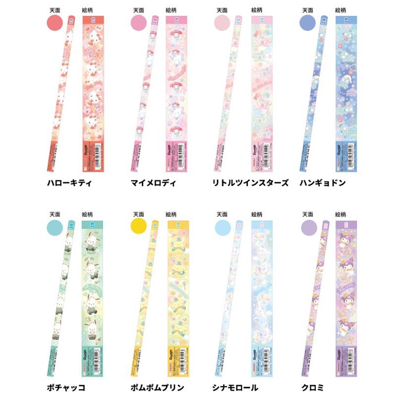 サンスター文具 サンリオ ゆめかわ！ 鉛筆 2B 全8本セット サンリオ