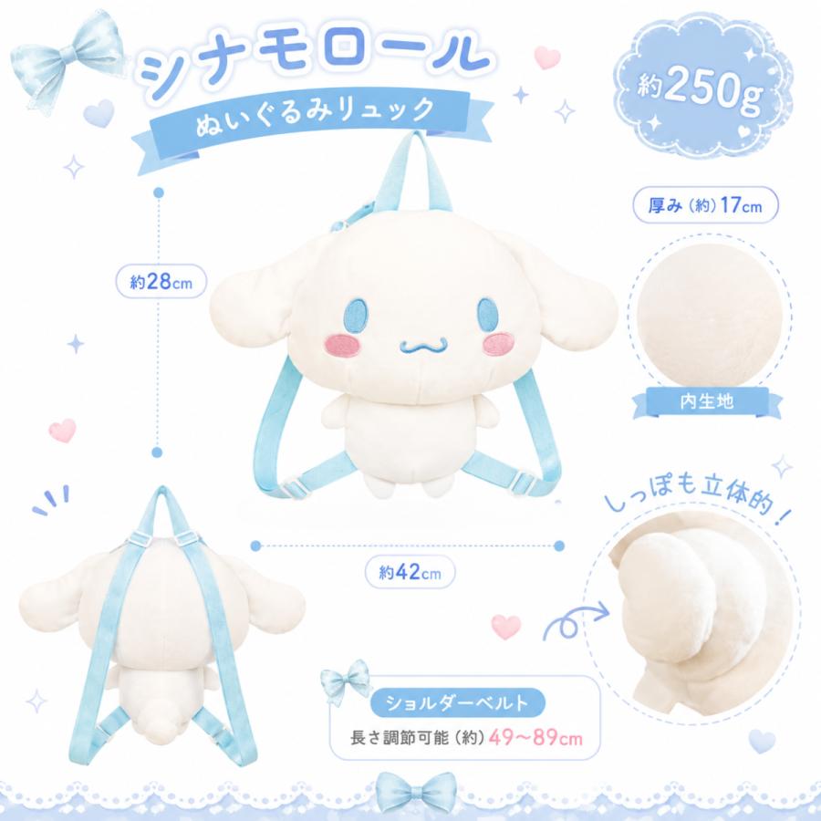 sanrio（サンリオ） ぬいぐるみリュック ハローキティ マイメロディ