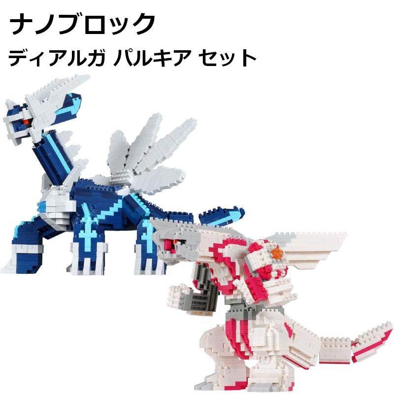 カワダ ナノブロック ポケットモンスター ディアルガ パルキア カワダ ナノブロック ポケットモンスター ディアルガ パルキア
